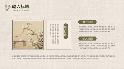 绿色竹叶光影简约中国风PPT模板