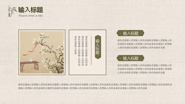 绿色竹叶光影简约中国风PPT模板