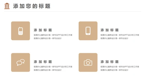 法院检察院律师事务所通用PPT模板