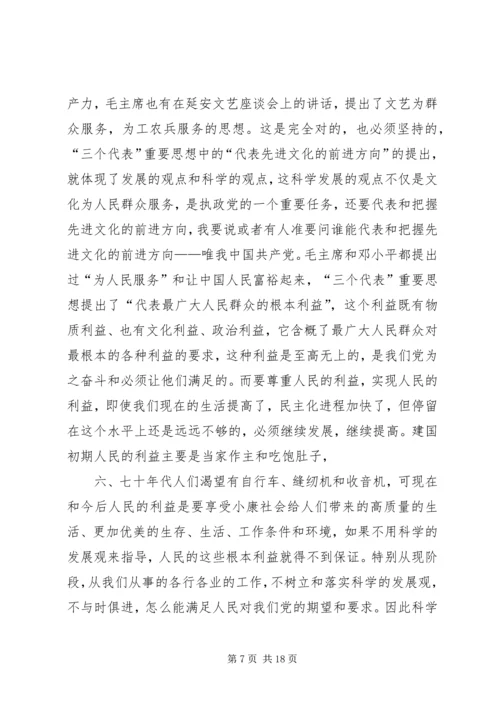 学习《科学运动与健康》的感想 (4).docx