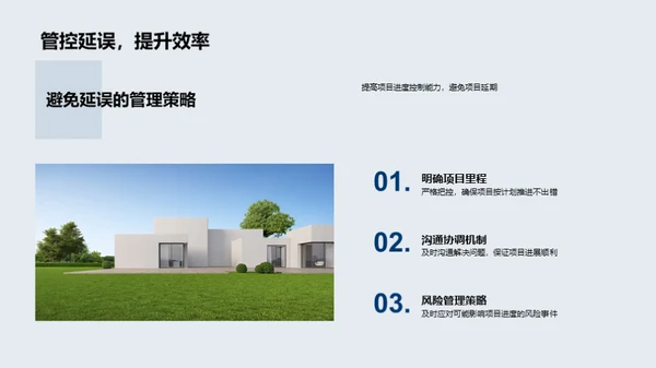 20XX年度房产业绩剖析