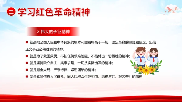 七一建党节党的知识进校园七一建党节主题班会PPT