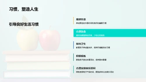 塑造三年级小学霸