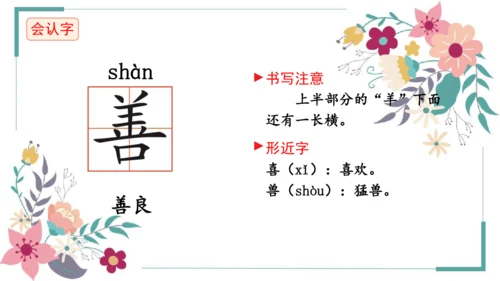 8《人之初》课件