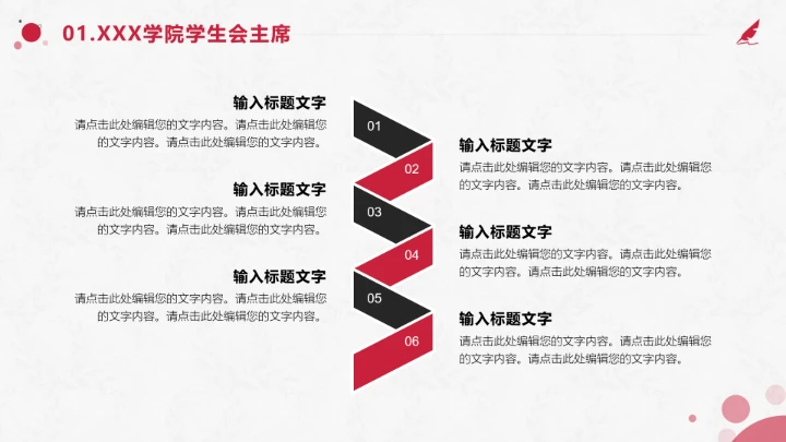 红色学术风研究生复试面试通用PPT模板