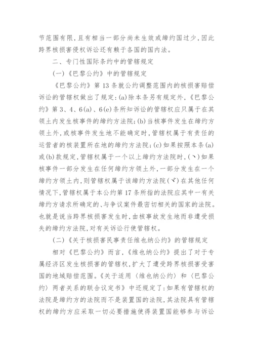 大专法律专业论文范文.docx