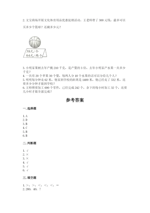 北京版四年级上册数学第六单元 除法 测试卷新版.docx