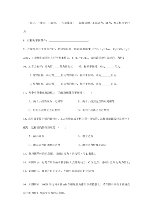 2023年八年级物理简单机械知识点及练习.docx