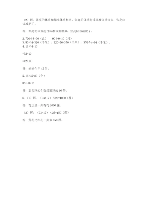 苏教版三年级上册数学期末测试卷精品【夺冠系列】.docx