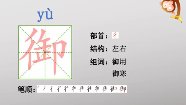 11 宇宙生命之谜   课件