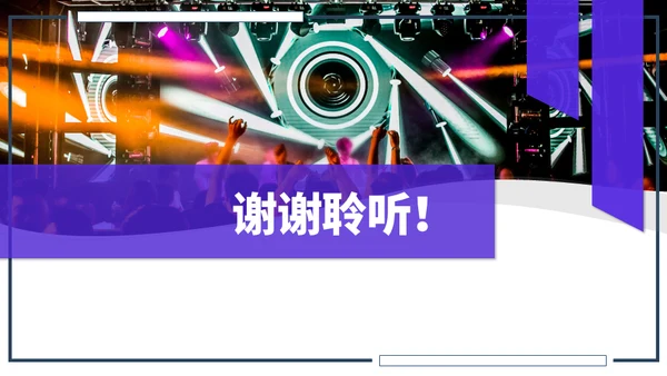 钢琴活动策划企业宣传简约通用PPT模板