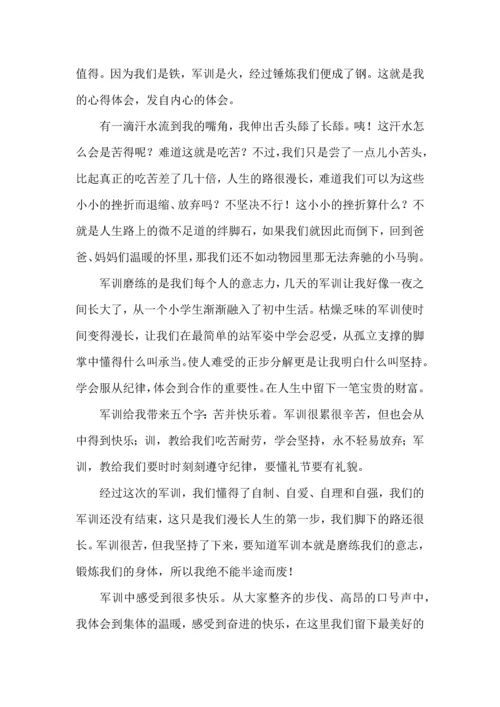 热门初中军训心得体会锦集九篇.docx