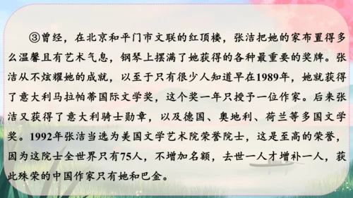 8《列夫·托尔斯泰》课件