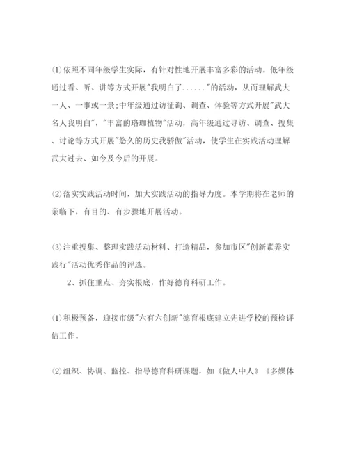 精编少队德育年工作参考计划范文.docx