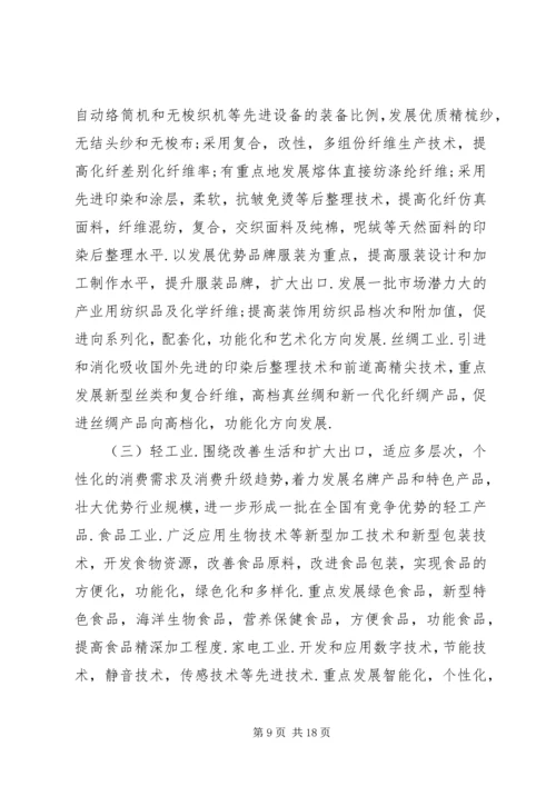 技术改造工作计划.docx