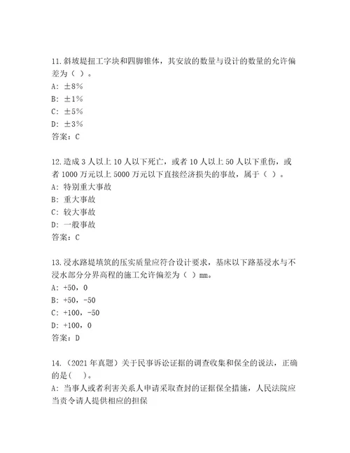 20232024年国家一级建筑师考试AB卷