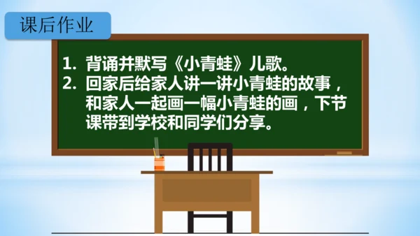 3 小青蛙   课件