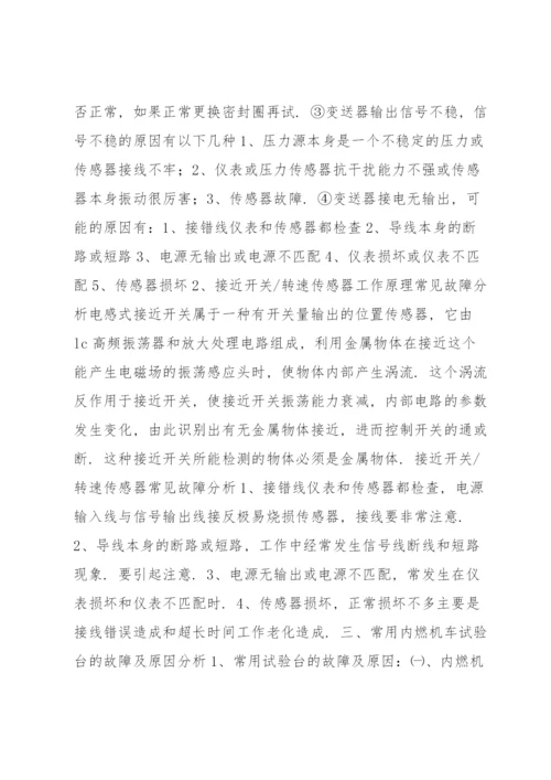 维修电工技术工作总结(多篇).docx