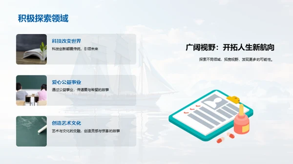 青春启航