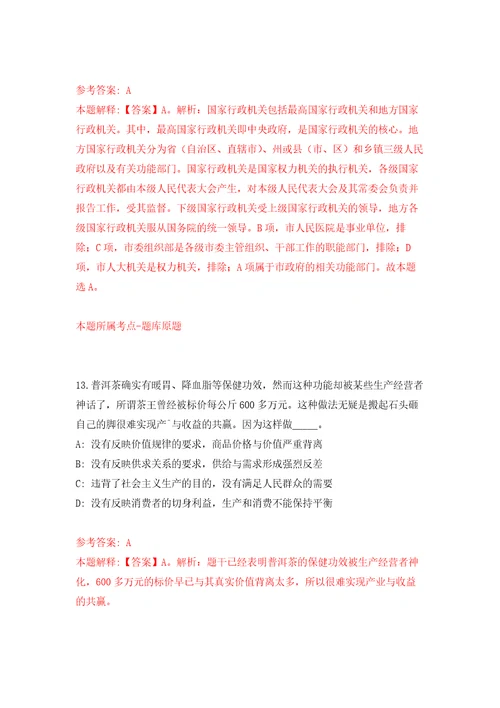 2022年03月2022中国农业科学院哈尔滨兽医研究所试验动物基地编外派遣制人员公开招聘2人黑龙江模拟考卷0