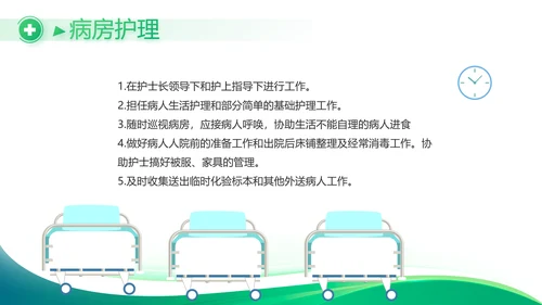 医疗医药公司宣传工作总结汇报动态PPT模板