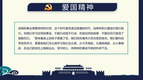 纪检监察党风廉政建设文化和反腐斗争PPT模板