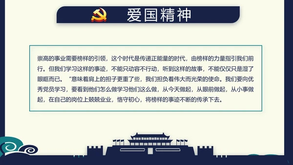 纪检监察党风廉政建设文化和反腐斗争PPT模板