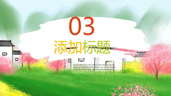 最美乡村旅游新农村建设乡村建设乡村PPT