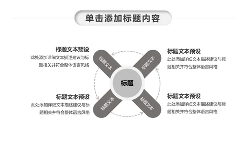 读书阅读分享会书香中国好书推荐读好书PPT模板