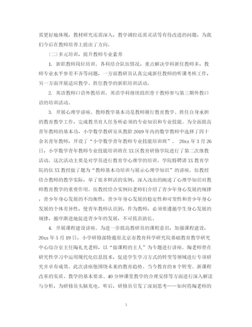 精编之小学校本研修工作总结模板.docx