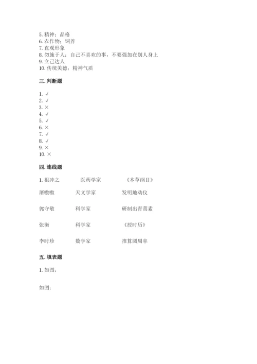 五年级上册道德与法治第四单元骄人祖先 灿烂文化测试卷精品（精选题）.docx