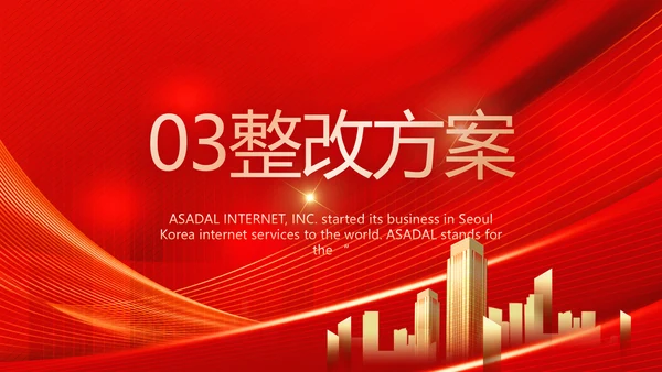 红色大气社区医疗保险工作总结PPT动态模板