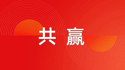 简约渐变年会快闪企业年会活动PPT课件