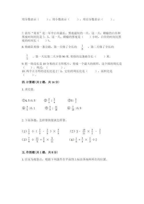 2022人教版六年级上册数学期末测试卷【全优】.docx