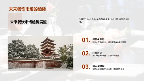 双十一菜品战略策划