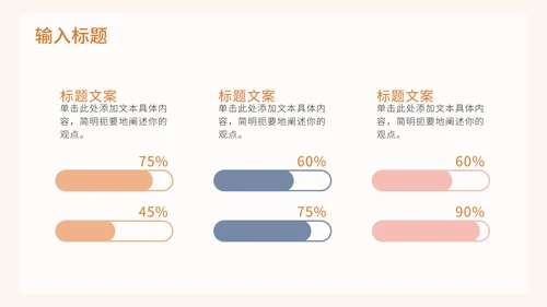 莫兰迪色大气高级通用PPT模板