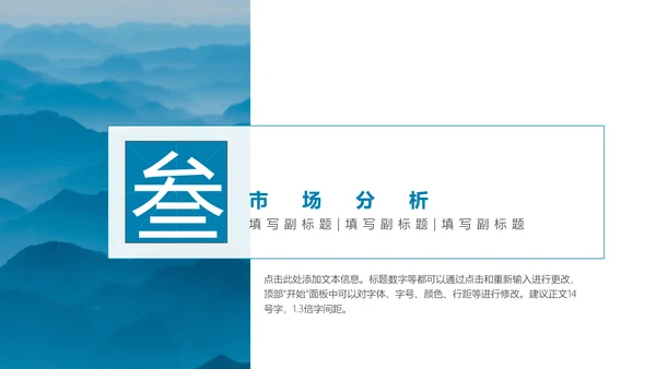 山峦叠嶂淡雅远山国风意境通用PPT