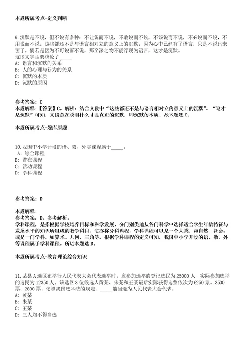 2021年12月湖南衡阳市衡东县融媒体中心公开招聘急需紧缺专业技术人员7人模拟题含答案附详解第33期