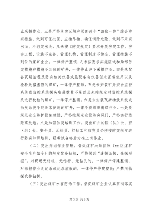 副县长在全县安全生产紧急会议上的讲话.docx