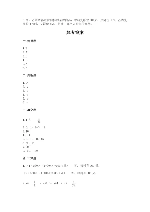 呼玛县六年级下册数学期末测试卷汇编.docx