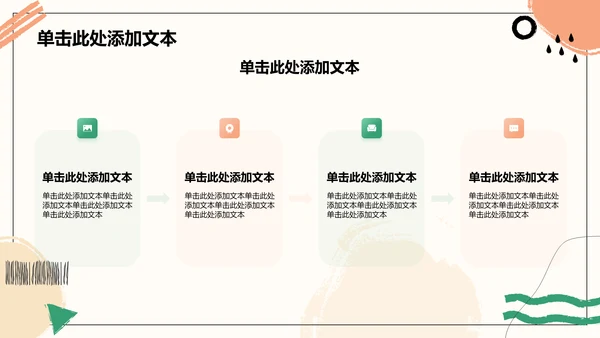 绿色简约风毕业论文中期答辩PPT模板
