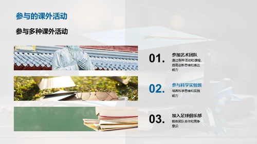 六年级的成长之旅