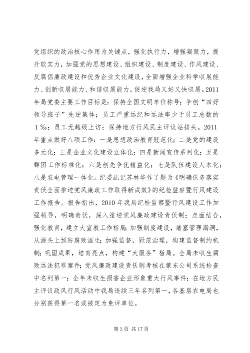 支部党员大会的会议记录 (5).docx