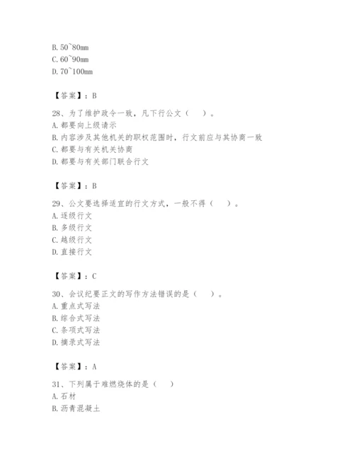 资料员之资料员基础知识题库附完整答案【典优】.docx