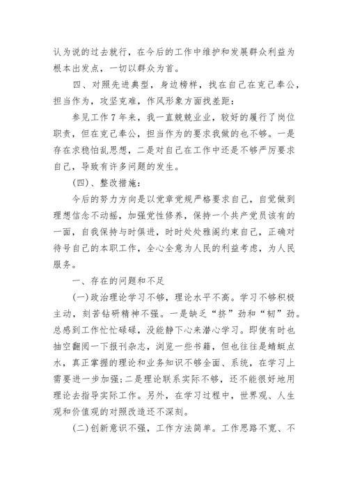 2022意识形态领域存在的问题及整改措施.docx