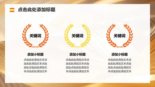 橙黄色商务风新生自我介绍汇报PPT模板