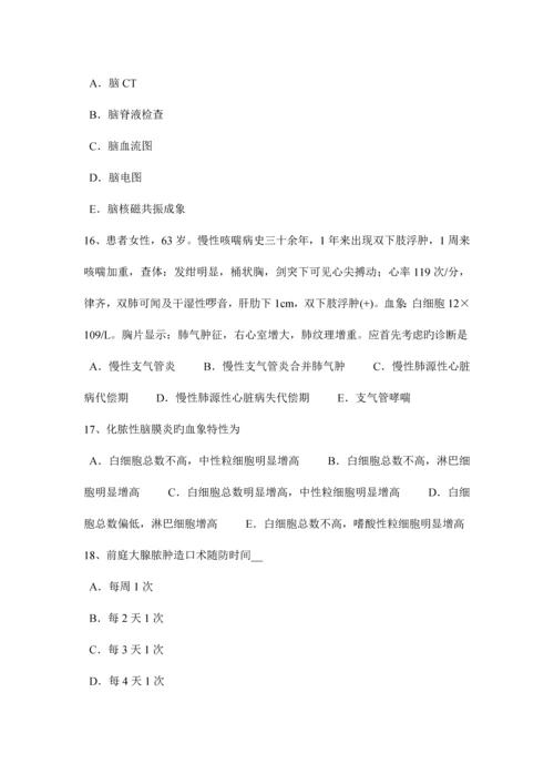 2023年辽宁省中西医执业医师针灸学合阳0522试题.docx