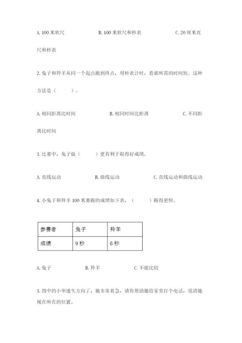 教科版小学科学三年级下册 期末测试卷附完整答案【夺冠系列】.docx
