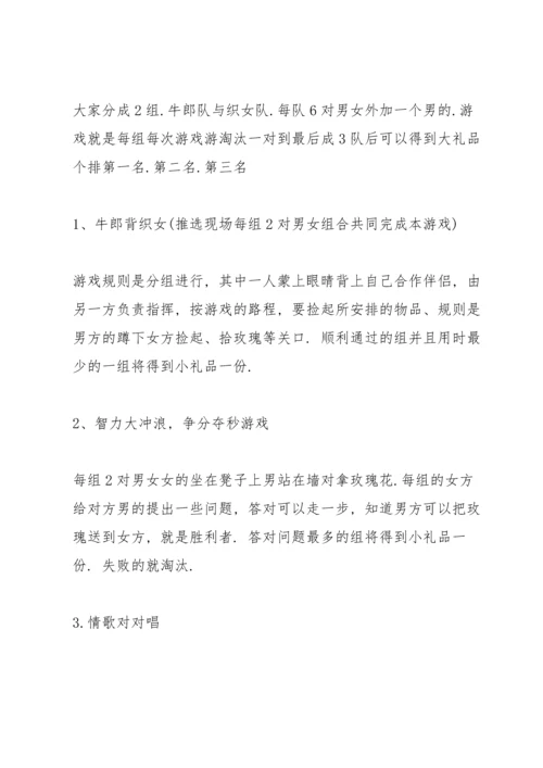 适合在座位上玩的游戏7篇.docx
