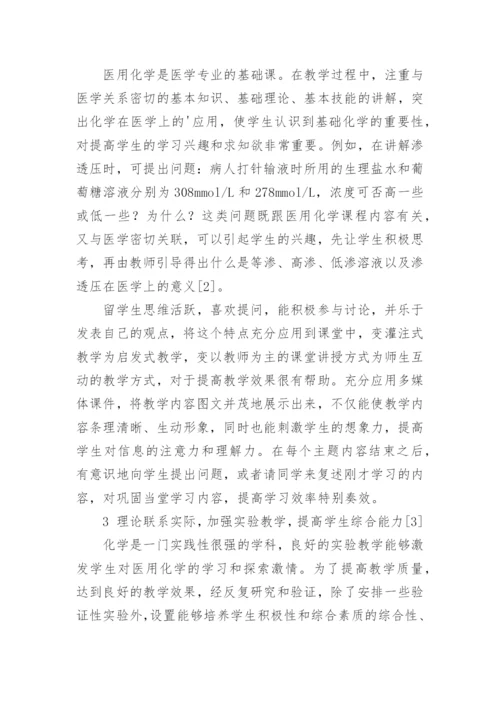 临床医学英文论文.docx